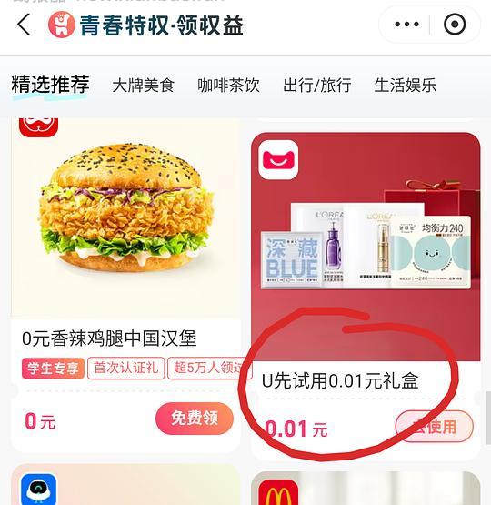 一分钱u先四件小样 - 线报酷
