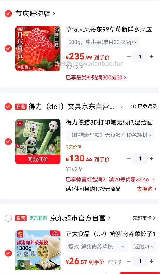 正大饺子超好价 13.9r 1380g 60只 - 线报酷