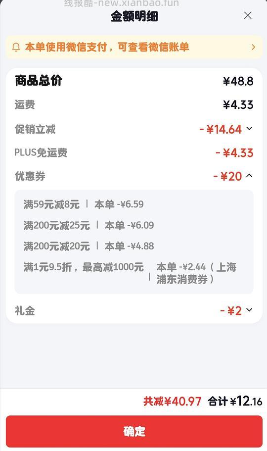 粗粮面粉适合糖友 11元10斤 - 线报酷