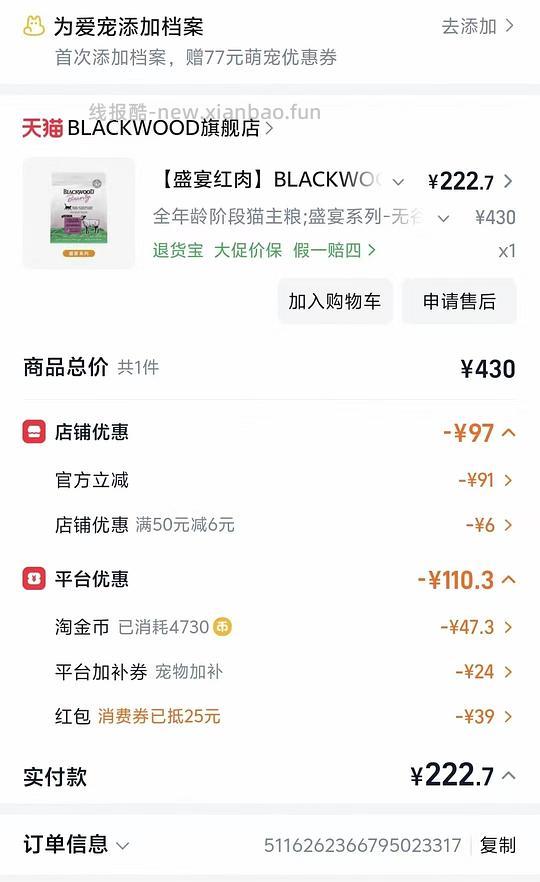 珀萃新系列大包222 - 线报酷