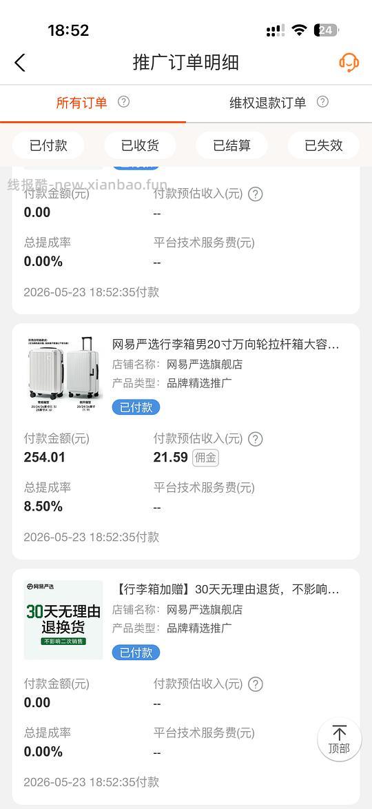 网易严选pc行李箱,20寸140左右 - 线报酷 网易严选pc行李箱,20寸140左右 - 线报酷