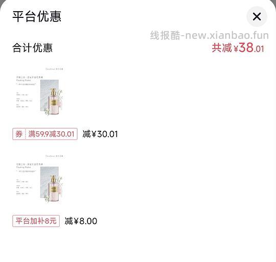 刷券10-11左右买独特艾琳沐浴露 - 线报酷