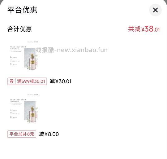 刷券10-11左右买独特艾琳沐浴露 - 线报酷