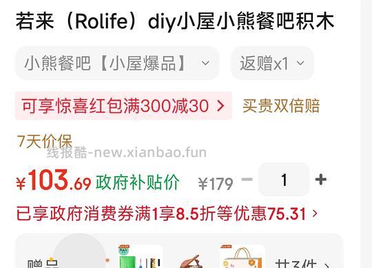若来小熊餐吧83以下 - 线报酷 若来小熊餐吧83以下 - 线报酷