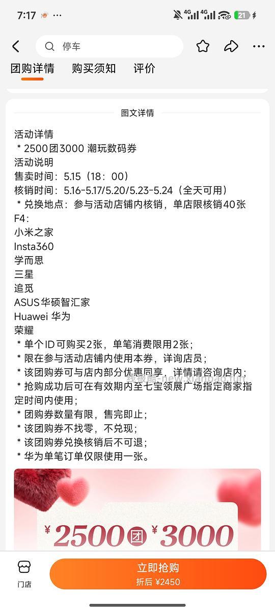 小米17max16+512GB 4700【限上海】 - 线报酷