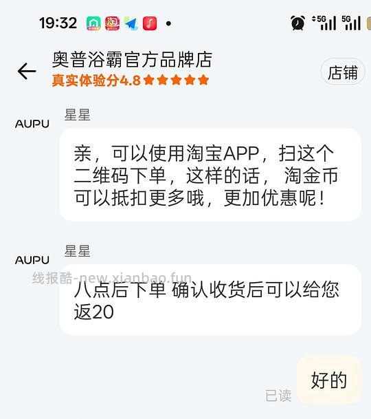 奥普风暖浴霸E171大概是146元甚至更低 - 线报酷
