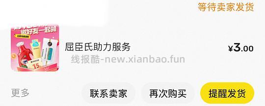 本周白嫖🤫-洗衣液/厨房去污纸巾/洗面奶 - 线报酷