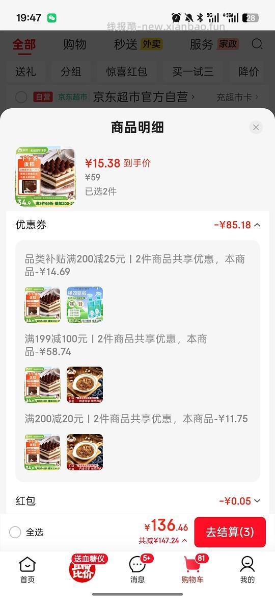 车走 俏侬提拉米苏15r400g，也可以买巴斯克之类的 - 线报酷