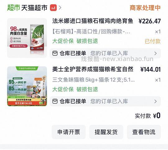 猫超法米娜226 - 线报酷 猫超法米娜226 - 线报酷