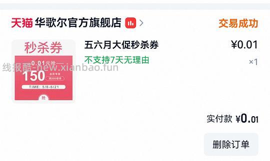 华歌尔背心式内衣65-70一件 - 线报酷