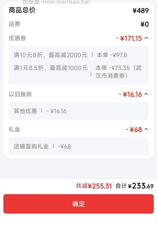 美的貌美微波炉到手227,需plus会员 - 线报酷 美的貌美微波炉到手227,需plus会员 - 线报酷
