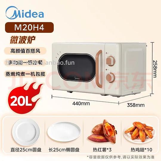 美的貌美微波炉到手227,需plus会员 - 线报酷 美的貌美微波炉到手227,需plus会员 - 线报酷