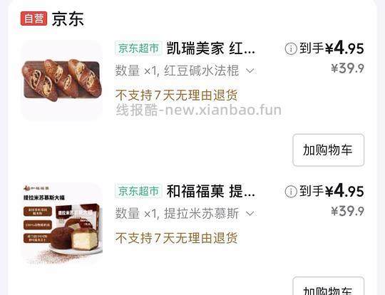2r必品阁辛水饺 - 线报酷