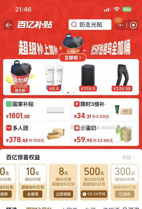 华凌神机二代pro 1.5匹💰1581 - 线报酷