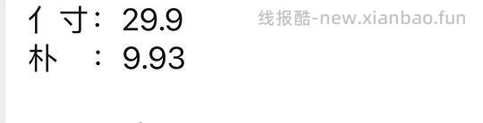 5块不到的叮叮止痒液 - 线报酷