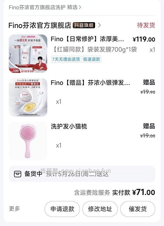 fino发膜刚需40r700g袋装 - 线报酷