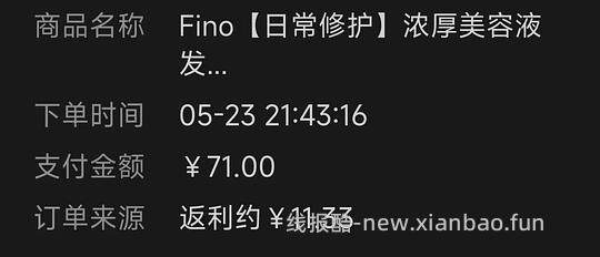 fino发膜刚需40r700g袋装 - 线报酷
