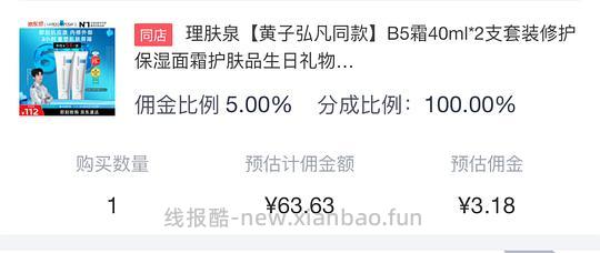 理肤泉b5面霜双支装60 需plus会员 - 线报酷