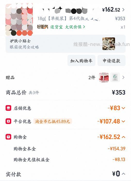 117r优时颜眼霜36g - 线报酷