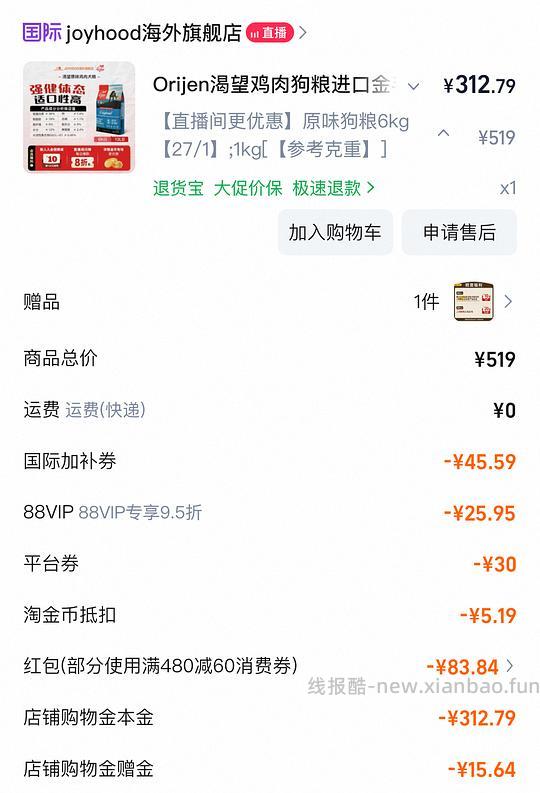 渴望鸡6kg不到300 - 线报酷