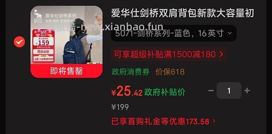 车走。爱华仕遛遛包24💰,剑桥双肩背包25💰 - 线报酷 车走。爱华仕遛遛包24💰,剑桥双肩背包25💰 - 线报酷