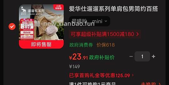 车走。爱华仕遛遛包24💰,剑桥双肩背包25💰 - 线报酷 车走。爱华仕遛遛包24💰,剑桥双肩背包25💰 - 线报酷
