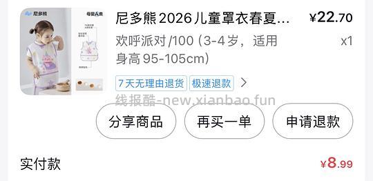 母婴，尼多熊辅食饭兜，需刷券 - 线报酷