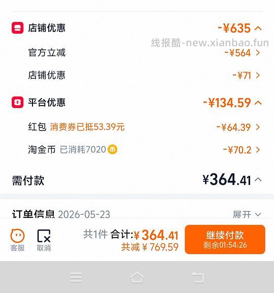 好价金凯撒mini，121r90粒,同问这个店靠谱吗？ - 线报酷