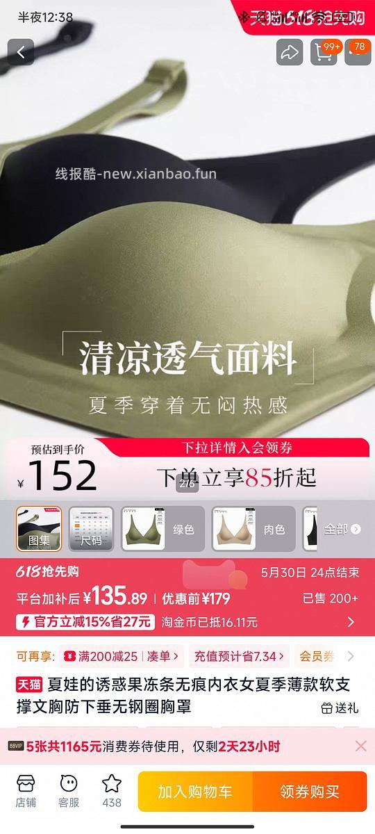 夏娃的诱惑果冻条内衣108 - 线报酷