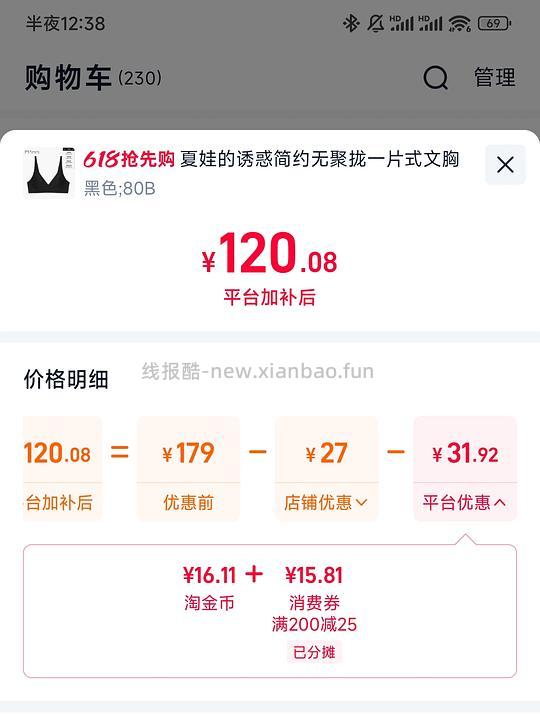 夏娃的诱惑果冻条内衣108 - 线报酷