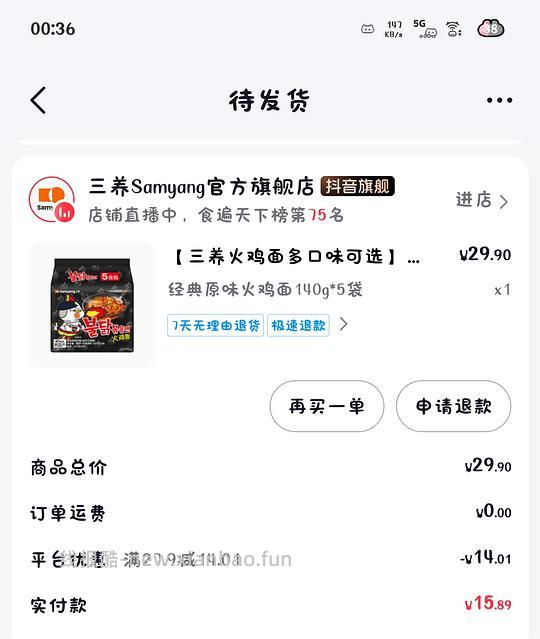 2.6/包三养原味火鸡面 - 线报酷