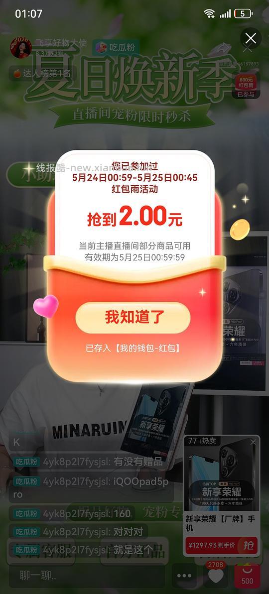1分钱洁柔纸巾