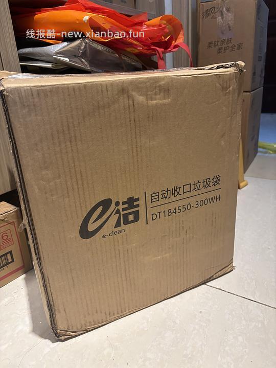 作业|🚗走 e 洁 1.3 丝垃圾袋 0.06 /个，超简单作业 - 线报酷