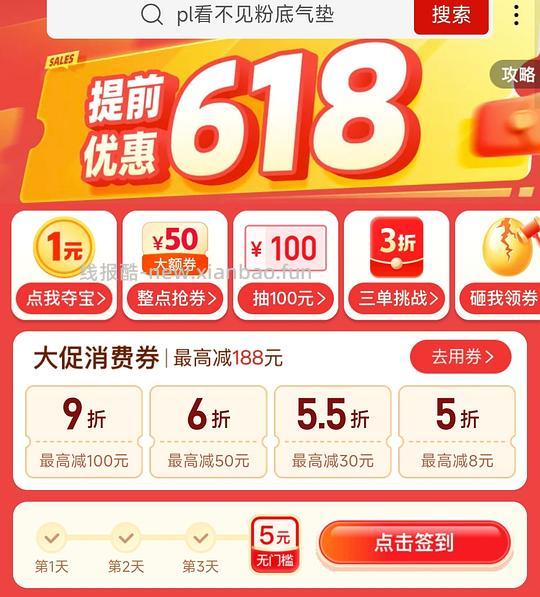 pl看不见气垫1正1替换48.5 - 线报酷