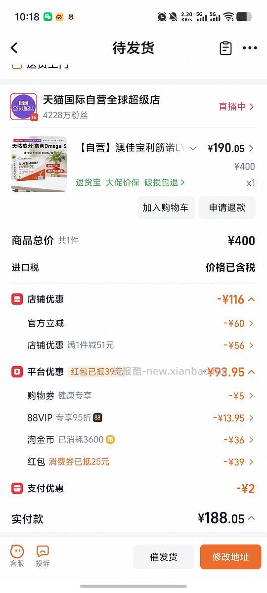 利筋诺100粒187元 - 线报酷