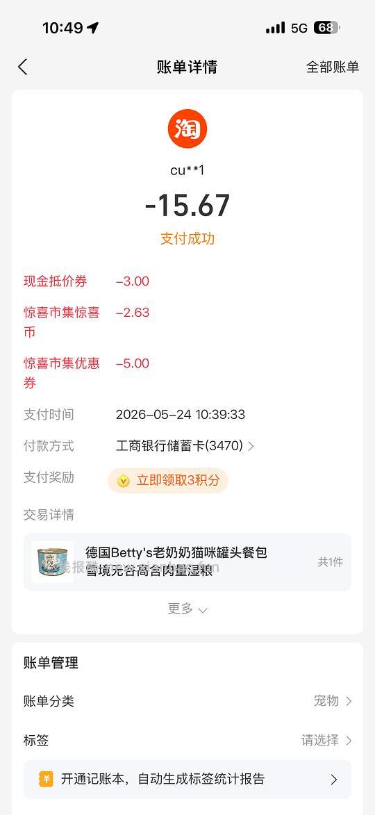普通好价买猫罐头等用品 如老奶奶普口200g罐头16左右 - 线报酷