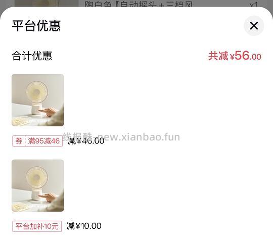 olayks立时桌面电风扇43r 叠返利还能再减7r - 线报酷