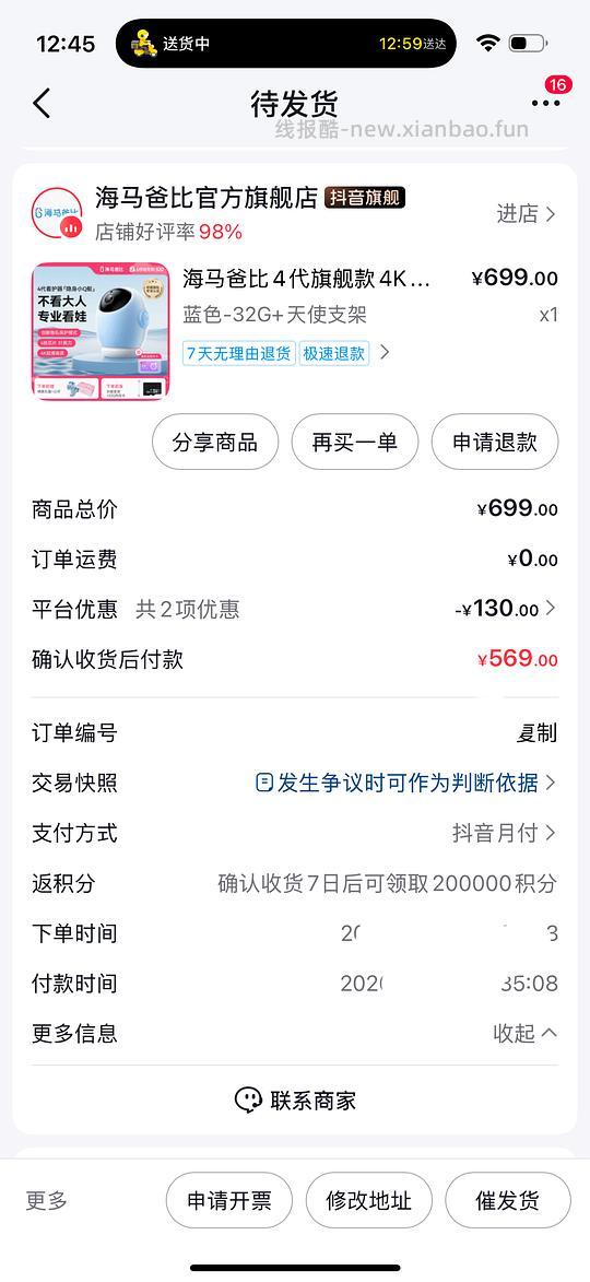 海马爸比四代看护器到手456 - 线报酷
