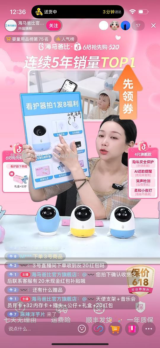 海马爸比四代看护器到手456 - 线报酷