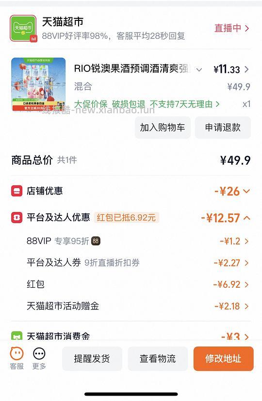 锐澳6瓶/9r - 线报酷