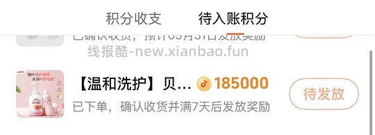 母婴刷券贝亲桃子水+洗沐一套8元 - 线报酷