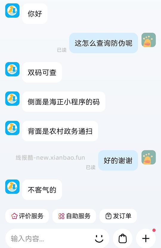 海乐妙56mg3粒2盒76r - 线报酷