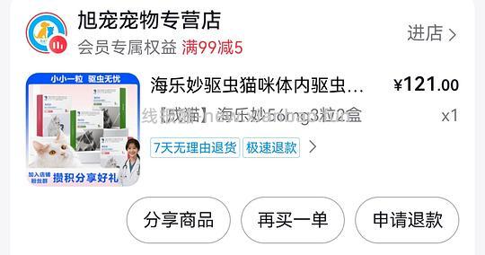 海乐妙56mg3粒2盒76r - 线报酷