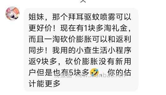 神车拜灭士驱蚊喷雾两瓶💰13宠物友好，更便宜了！ - 线报酷
