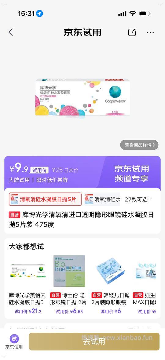 库博清氧清日抛好价，9.9/5片 - 线报酷
