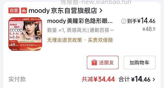 moody日抛10片13r - 线报酷
