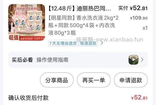 立白香氛大师洗衣液25.5/12斤或者立白大师爆香珠14/100颗 - 线报酷