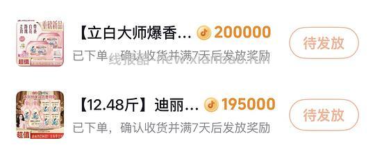 立白香氛大师洗衣液25.5/12斤或者立白大师爆香珠14/100颗 - 线报酷