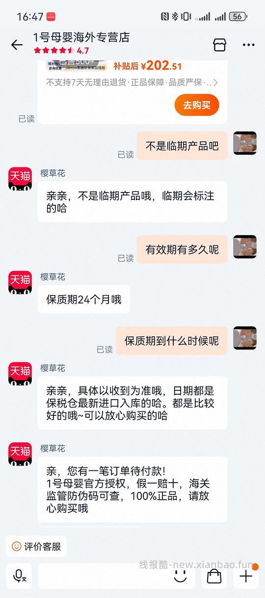 Jarrow软骨素240粒222.57元 - 线报酷