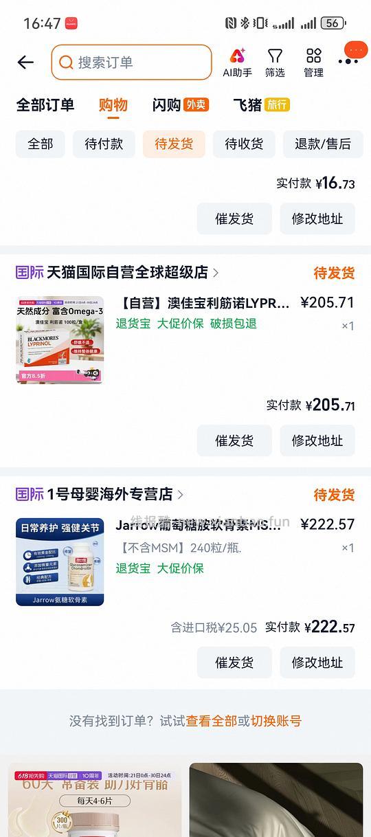 Jarrow软骨素240粒222.57元 - 线报酷